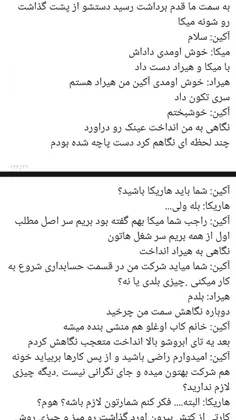 پارت ۲۵ مرهم رخم هایم باش