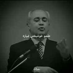 همین...