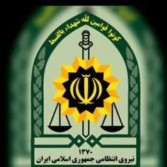 کانال نیروی انتظامی در تلگرام https://telegram.me/iran_po