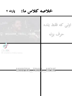 دلقک کلاس هستم ..