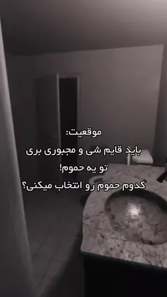 قایم نمیشم