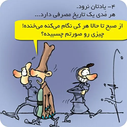 به سلامتی دخترای ویسگون