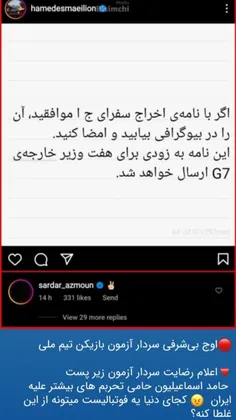 #سلبریتی_خائن