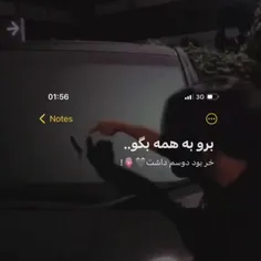 برو به همه بگوB