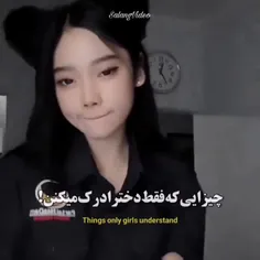 اینارو فقط دخترا درک میکنن💔😐😂😂