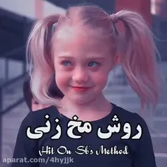 روش مخ زنی😂