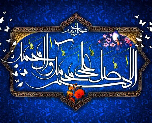 میلاد رسول اکرم(ص)و امام جعفر صادق(ع)مبارک باد...