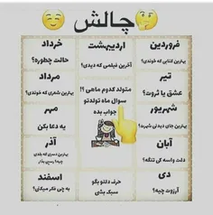 همه باید ج بدن؟؟ 😘 😘 
