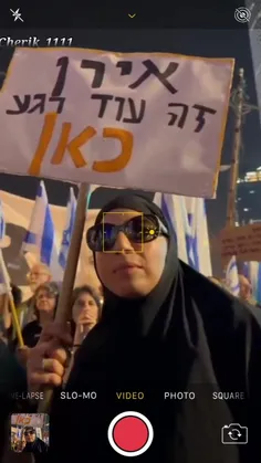 این خانم یهودی در تجمعات دیشب تل آویو مقنعه پوشیده و پلاک
