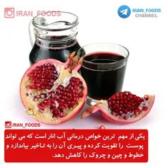 انار