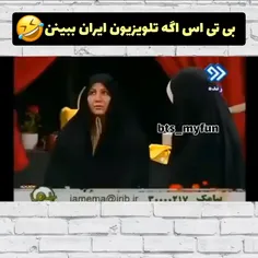 بی تی اس اگه تلویزیون ایران رو ببین..🤣👍