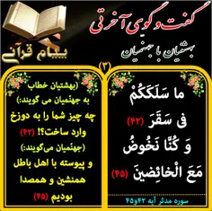 ‏#قرآن#اسلام#کتاب_خدا#آیات_قرآن#پیام_قرآن#quran#quranic_m