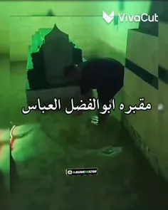 السلام علیک یا ابوالفضل العباس 