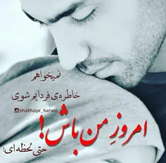 تو تکراری ترین ” حضور ” روزگار منی و من عجیب ؛ به آغوش تو