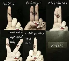 داستانه منه ها