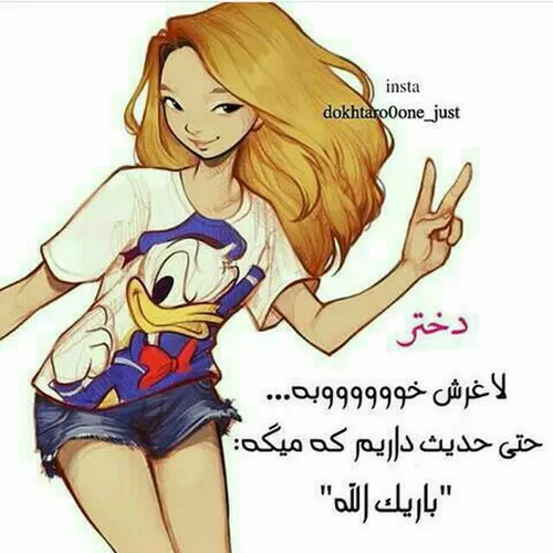 باربی کی بودم مننن؟😂