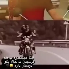 اما ما بهم میرسیم مارالم 