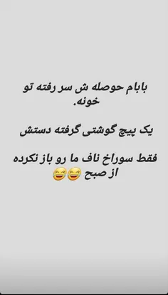 #اقای_چت