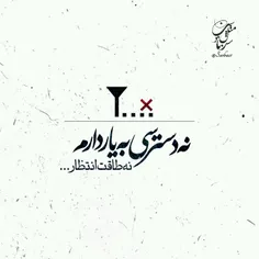 ...مشترک مورد نظر دردسترس نمی باشد...#آغاز