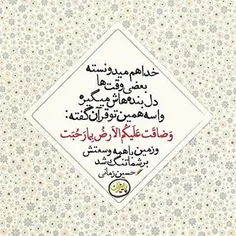 #حسین_زمانی