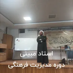 دوره مدیریت فرهنگی 