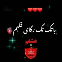 عاشقتم پرسپولیسم ❤❣️#پرسپولیس