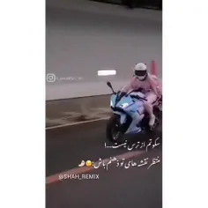 منتظر باش😎🖕