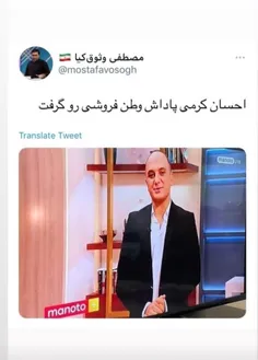 #وطن_فروش