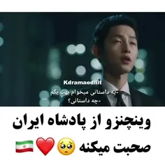 🥺🥺اینجا خیلی حس باحالی بهم دس داد🇮🇷🥺