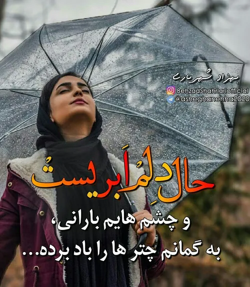 بهزاد شهریاری عکس نوشته