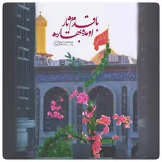 باقدم یار اومده بهار🌸🍃