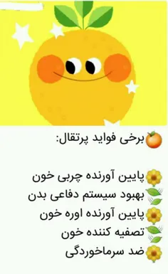 #پرتقال_و_دیگر_هیچ 😉 🍊  #خوراکی #ایده #هنر #خلاقیت #دکوری