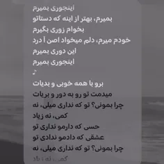 میدمت تو رو به دور و بریات :)