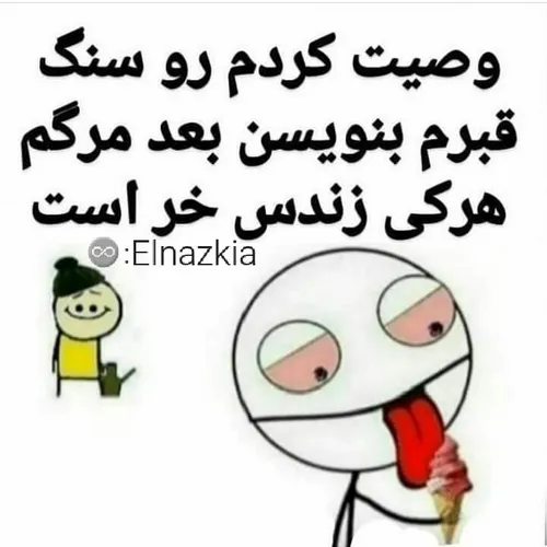 وصیت کردم🤣😂😉 لایک♥️ کامنت🗨 فالو فالو😀