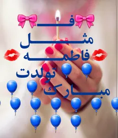 💥 💥 💥 اتولد تولد تولدت مبااارک 💥 💥 💥 