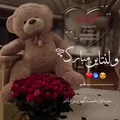 ولتناینتون مبارک عشقای من تکتون میکنم 😉🖤🥀