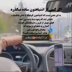 وقتی کسی چه مقصر باشد چه بی تقصیر،