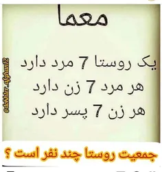 اونایی که خیلی باهوشن کامنت بدین🤔🤔🤔🤔