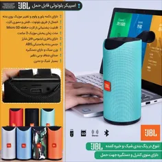 اسپیکر بلوتوثی قابل حمل JBL