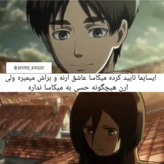 خاک تو سرت ارن خاااااک😑 😑  #attack_on_titan