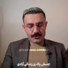 با اینکه خود جنبشی ها میدونن . اما واسه اونائیکه نمیدونن