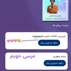 هییییی میسیییی🤗