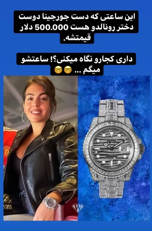 منحرفا ساعتو نگاه کنید لطفا 😂🤕🥰🥳