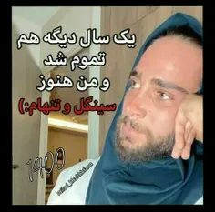 سینگلا رو تگ کن 