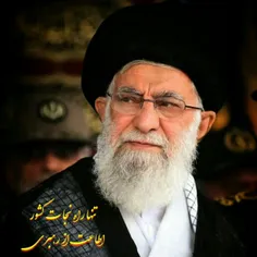 ✅  امام خامنه ای فرمودند :