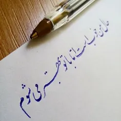 حال من خوب است اما با تو بهتر می‌شوم‌