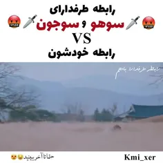 سوهو یا سوجون:)؟