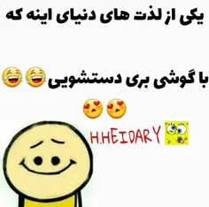 الان از دستشویی براتون پست میزارم😂 😂 😂