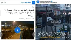 تفاوت تیتر خبر فرانسه و ایران!