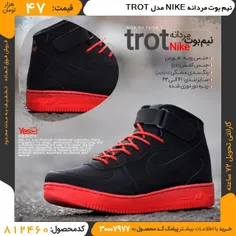 #نیم_بوت #مردانه #NIKE مدل TROT